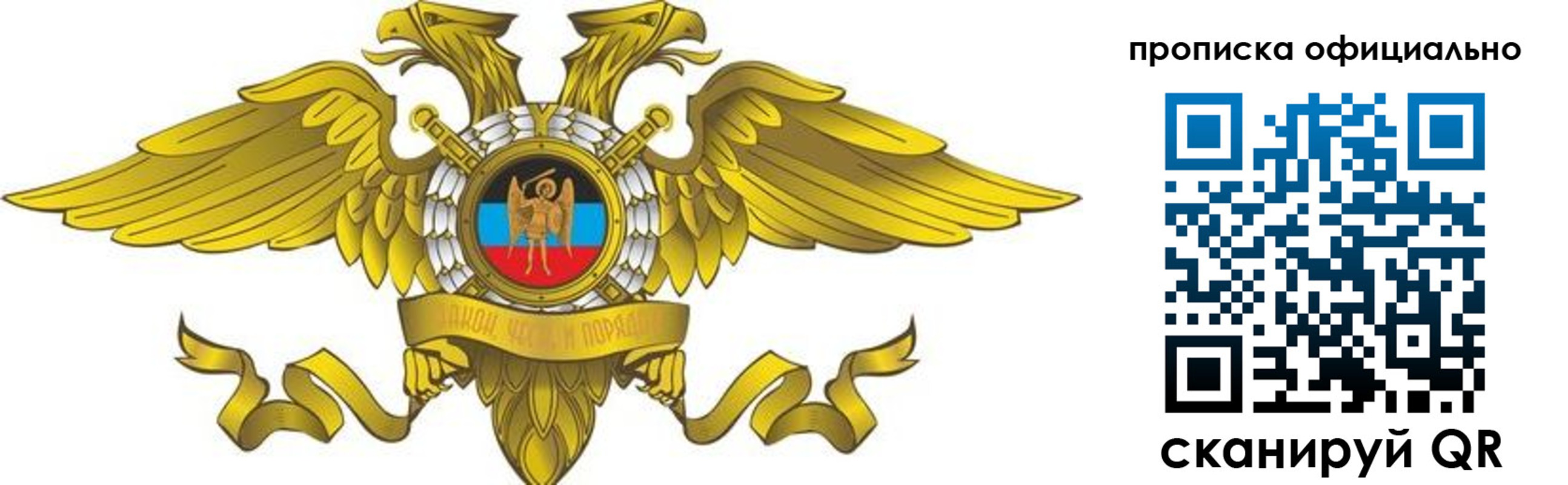 временная регистрация адрес в Ялте
