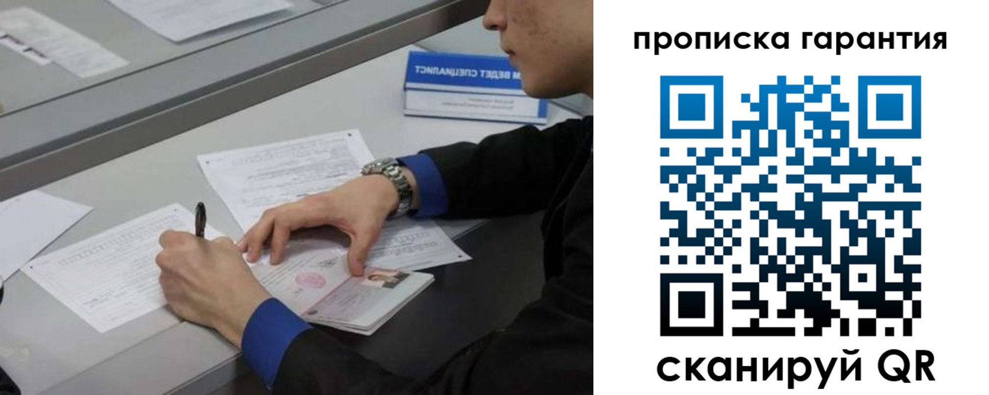 прописка штамп в Ялте