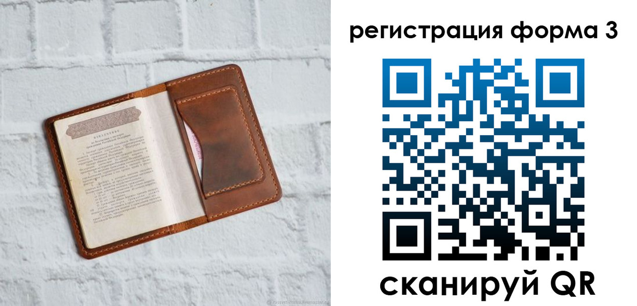 временная регистрация гарантия в Ялте