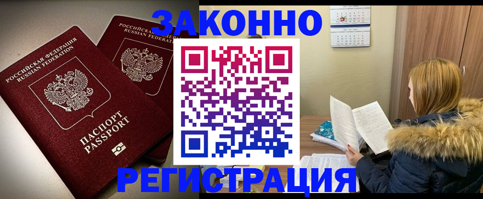 временная регистрация гарантия в Ялте
