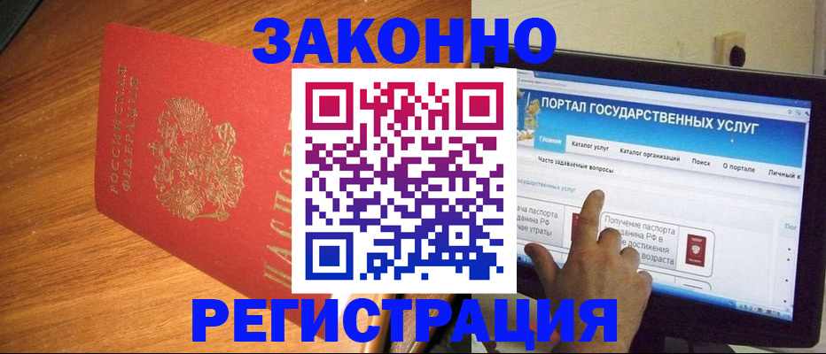 прописка в квартире в Ялте