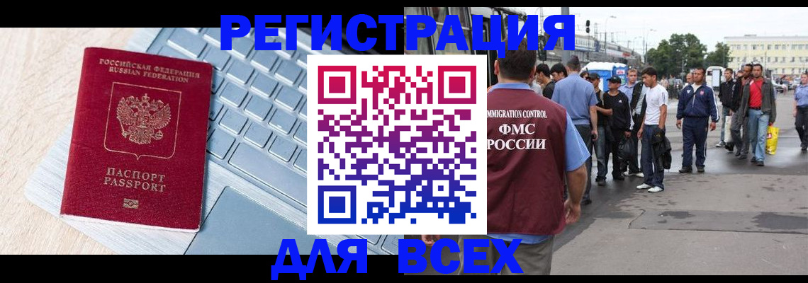 миграционный учет в Ялте
